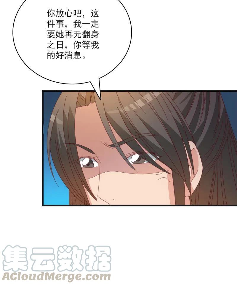 无赖王妃【55计谋】-第57话