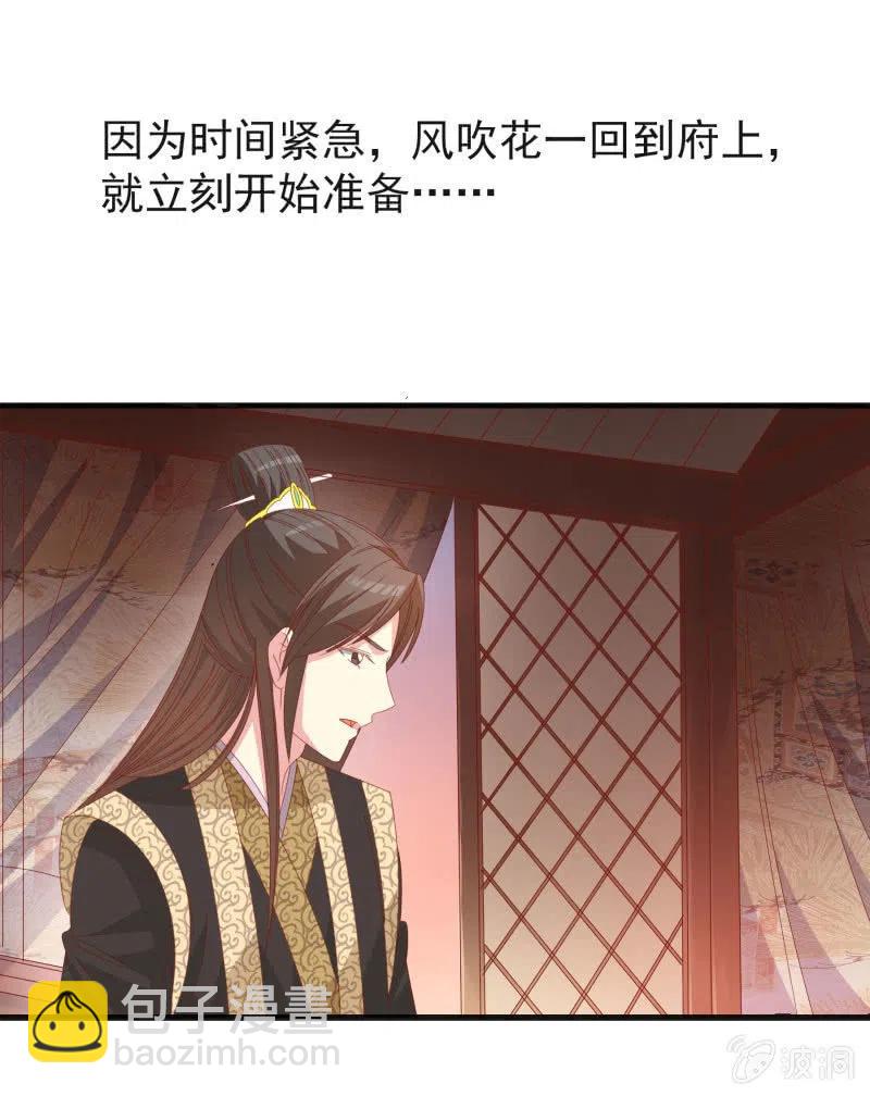无赖王妃【55计谋】-第57话