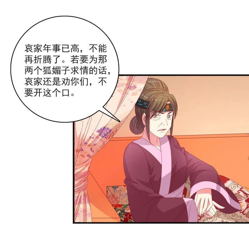 无赖王妃【55计谋】-第57话
