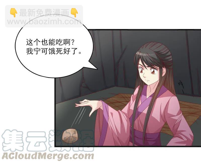 无赖王妃【55计谋】-第57话