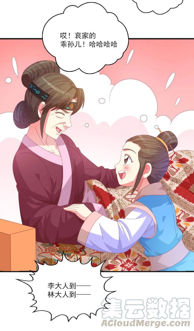 无赖王妃【55计谋】-第57话