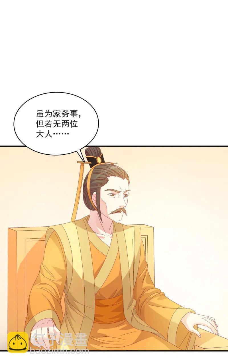 无赖王妃【55计谋】-第57话