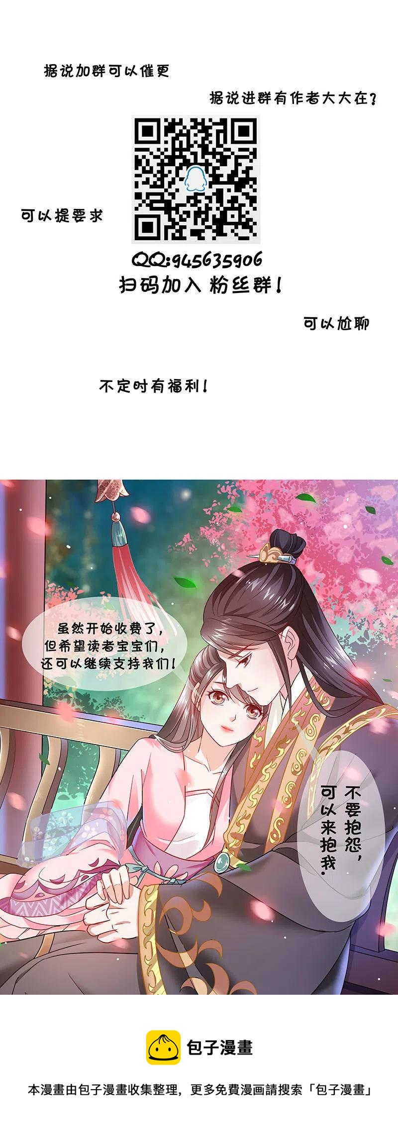 无赖王妃【55计谋】-第57话