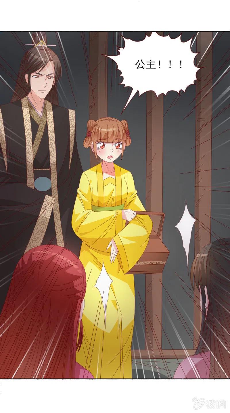 无赖王妃【55计谋】-第57话