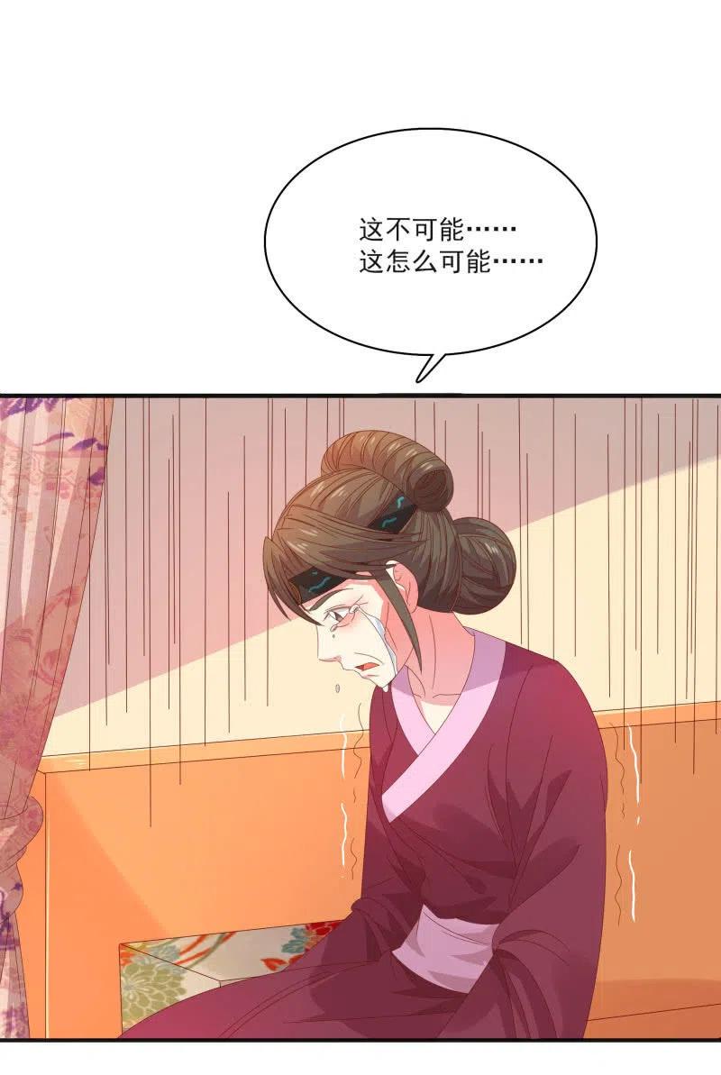 无赖王妃【57滴血】(1/2)-第59话