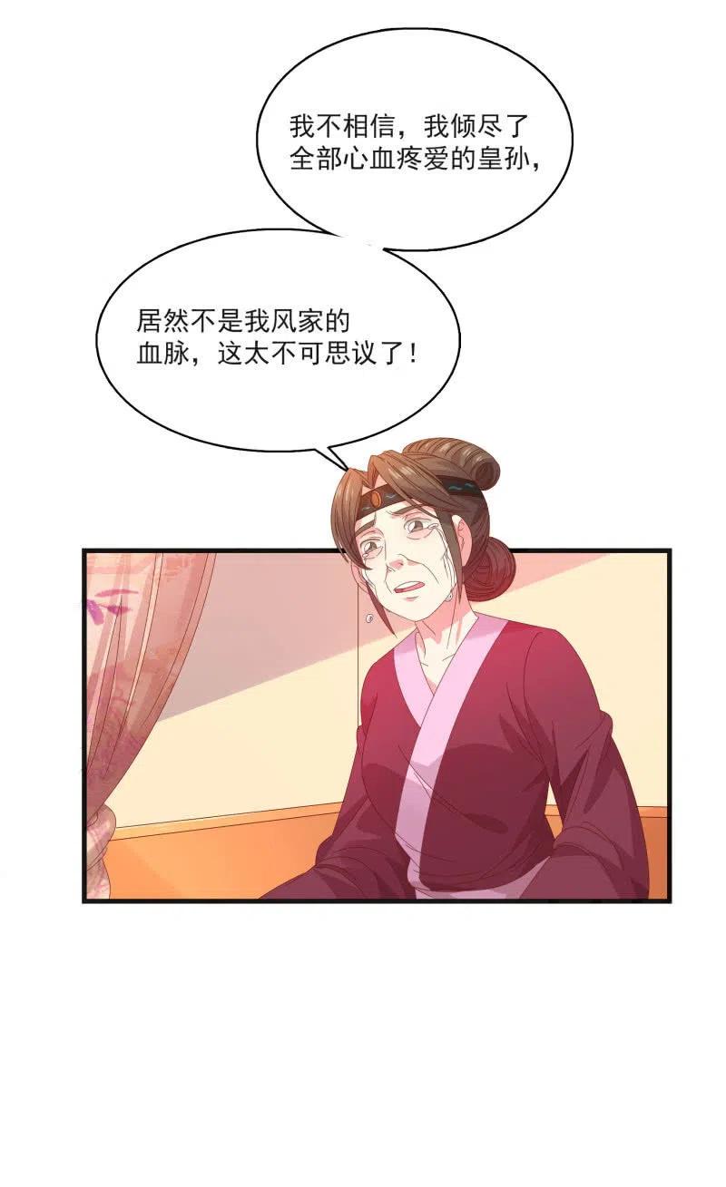无赖王妃【57滴血】(1/2)-第59话