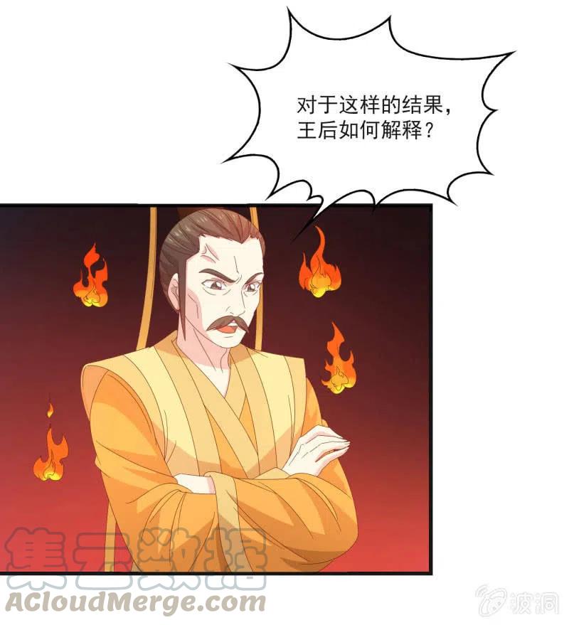 无赖王妃【57滴血】(1/2)-第59话