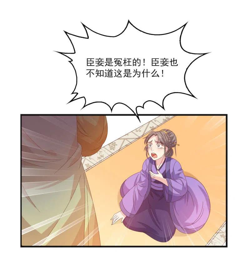 无赖王妃【57滴血】(1/2)-第59话