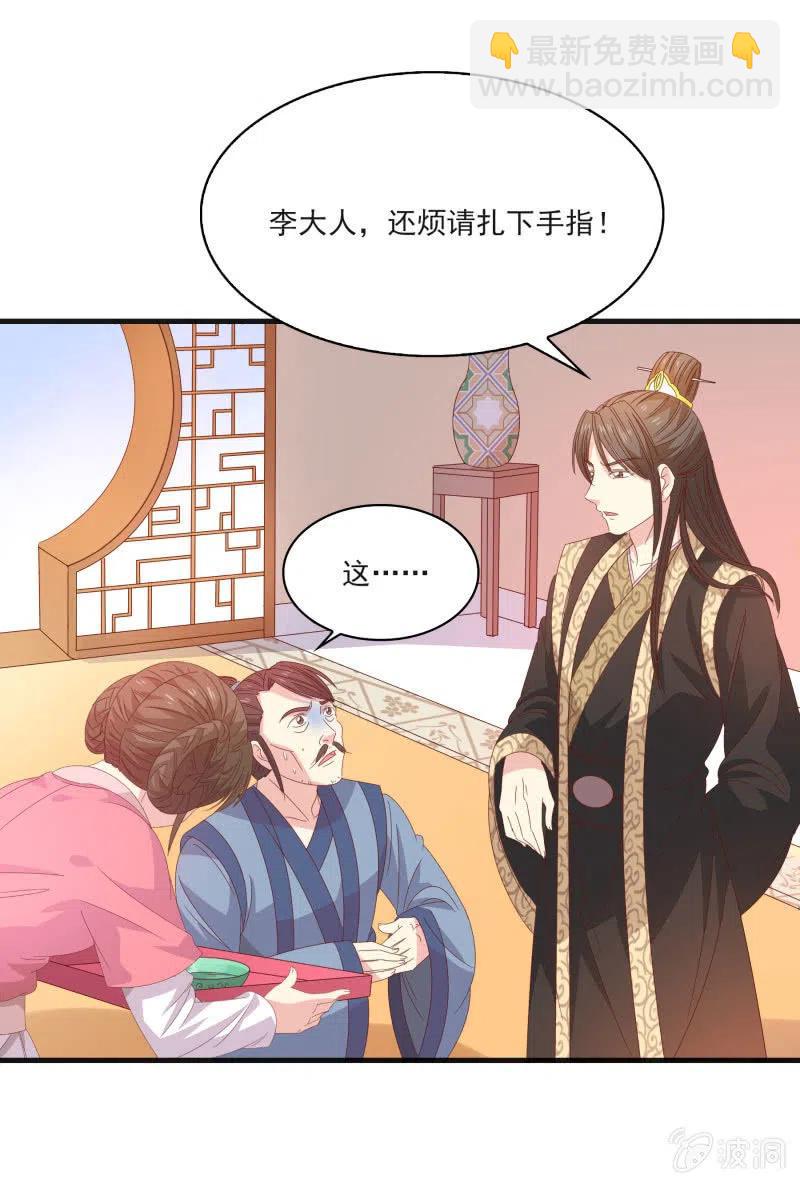 无赖王妃【57滴血】(1/2)-第59话