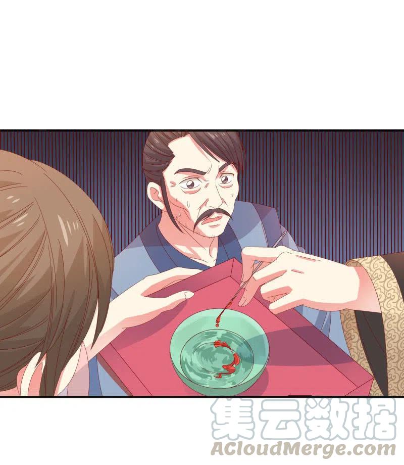 无赖王妃【57滴血】(1/2)-第59话