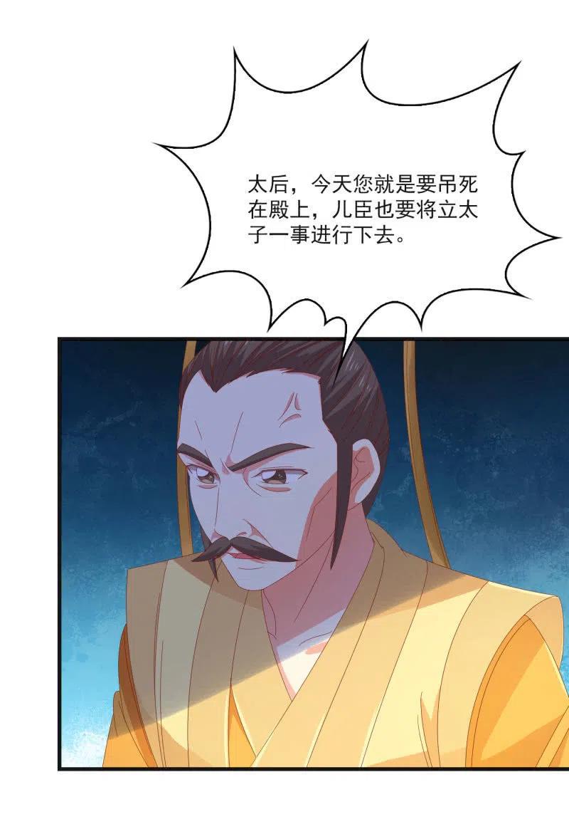 无赖王妃【57滴血】(1/2)-第59话