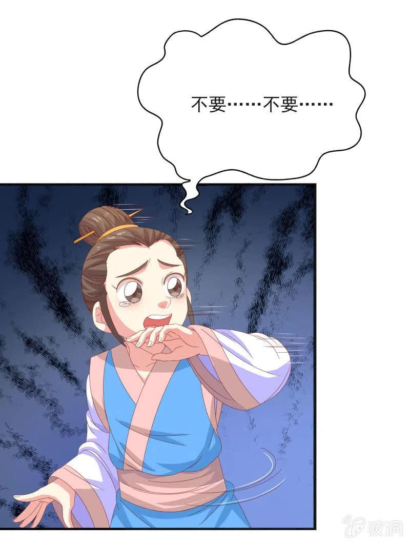 无赖王妃【57滴血】(1/2)-第59话