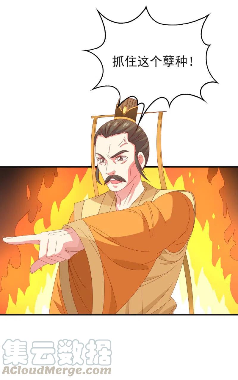 无赖王妃【57滴血】(1/2)-第59话