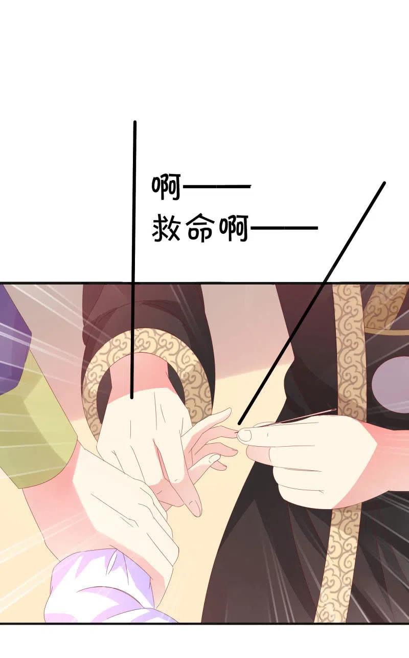 无赖王妃【57滴血】(1/2)-第59话