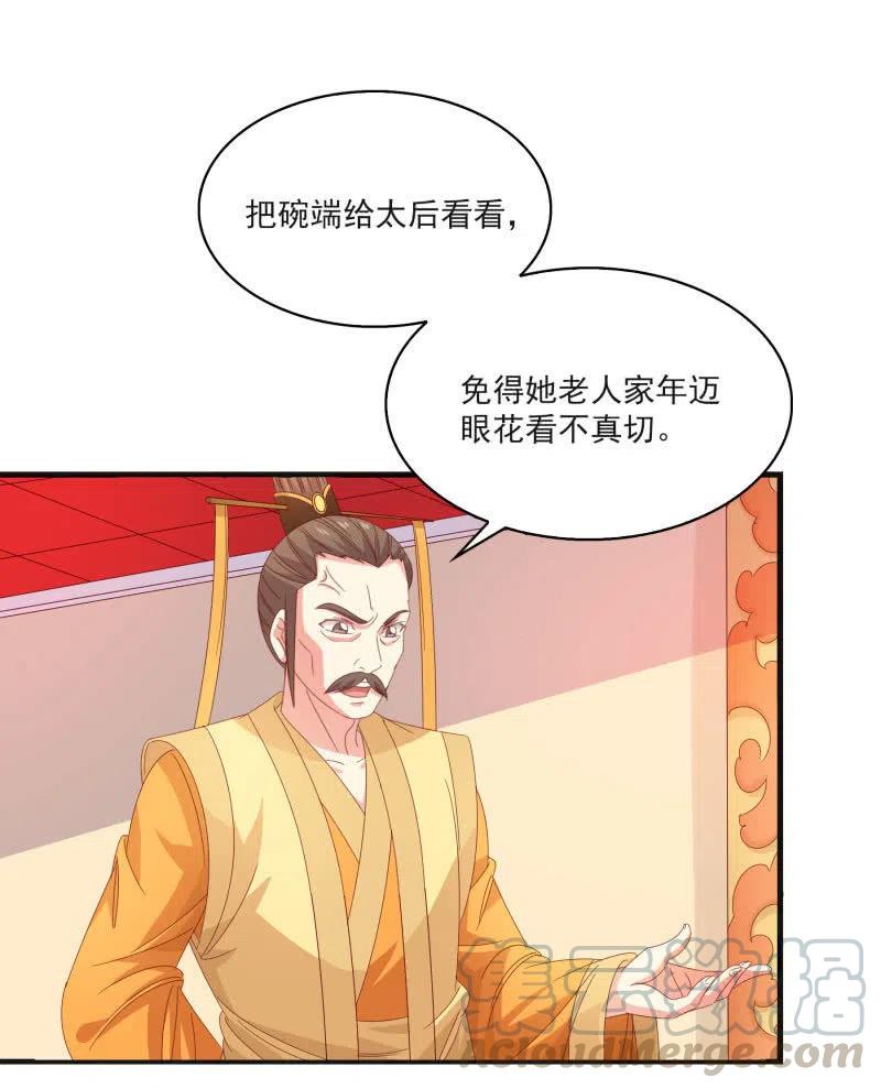 无赖王妃【57滴血】(1/2)-第59话