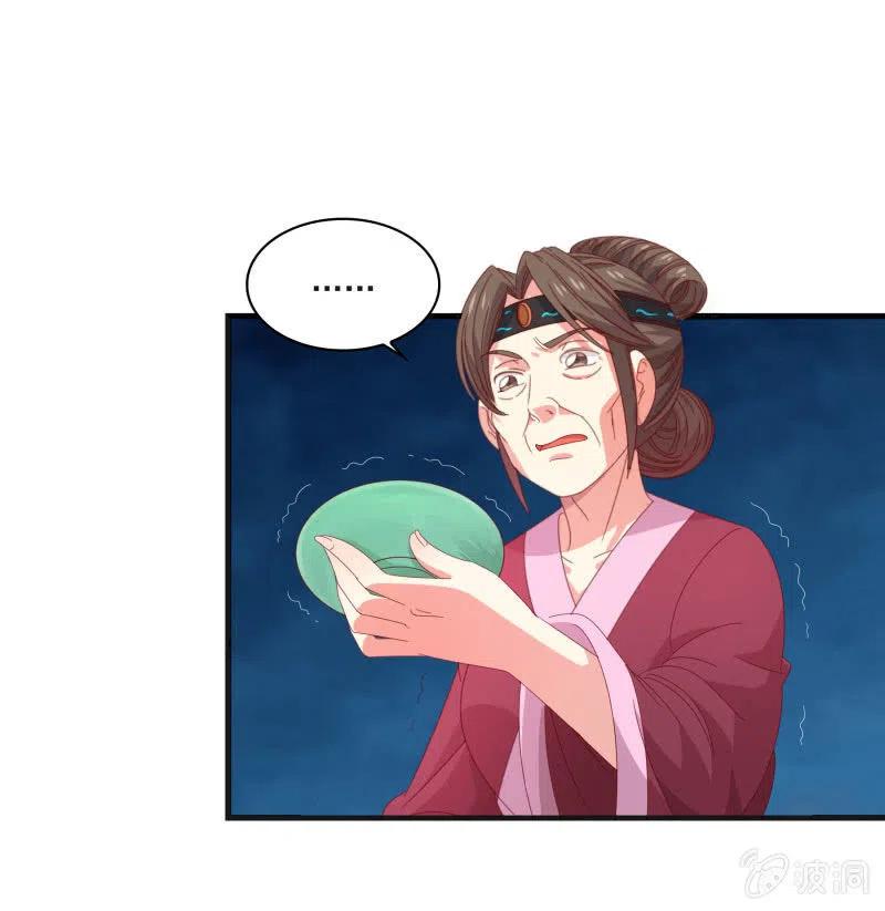 无赖王妃【57滴血】(1/2)-第59话