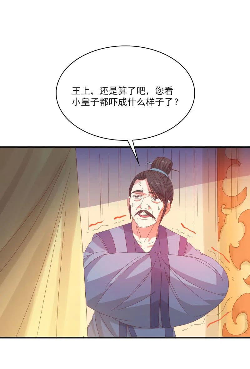 无赖王妃【57滴血】(1/2)-第59话