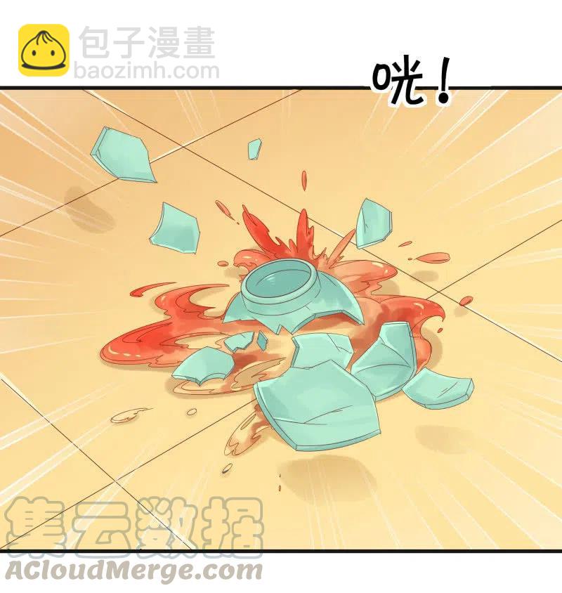 无赖王妃【57滴血】(1/2)-第59话