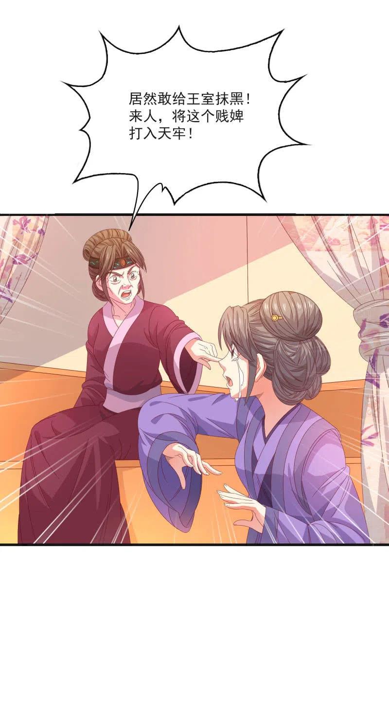 无赖王妃【57滴血】(1/2)-第59话