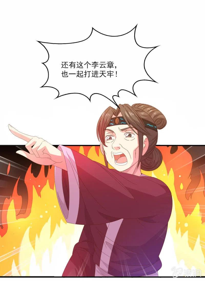 无赖王妃【57滴血】(1/2)-第59话
