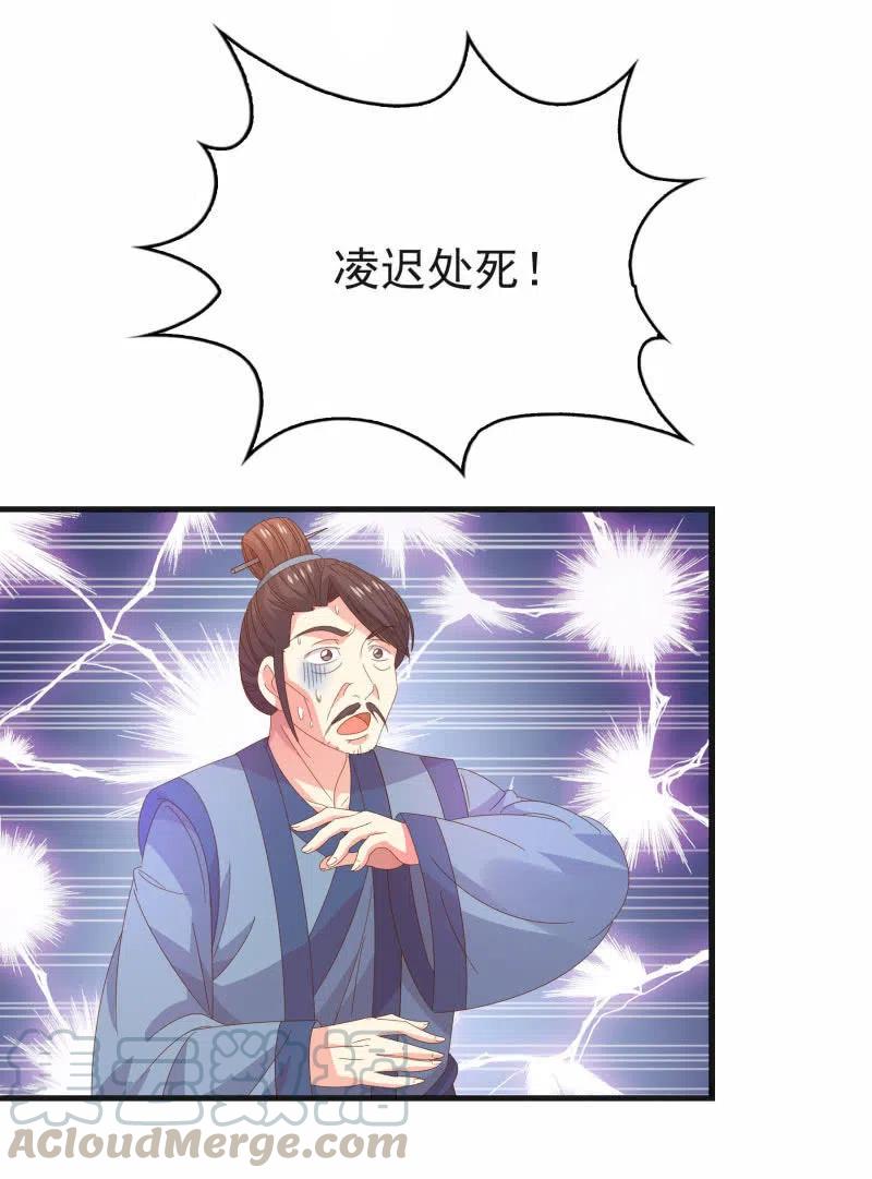 无赖王妃【57滴血】(1/2)-第59话