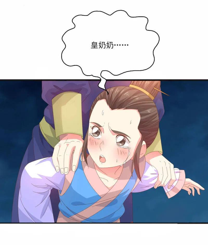 无赖王妃【57滴血】(1/2)-第59话
