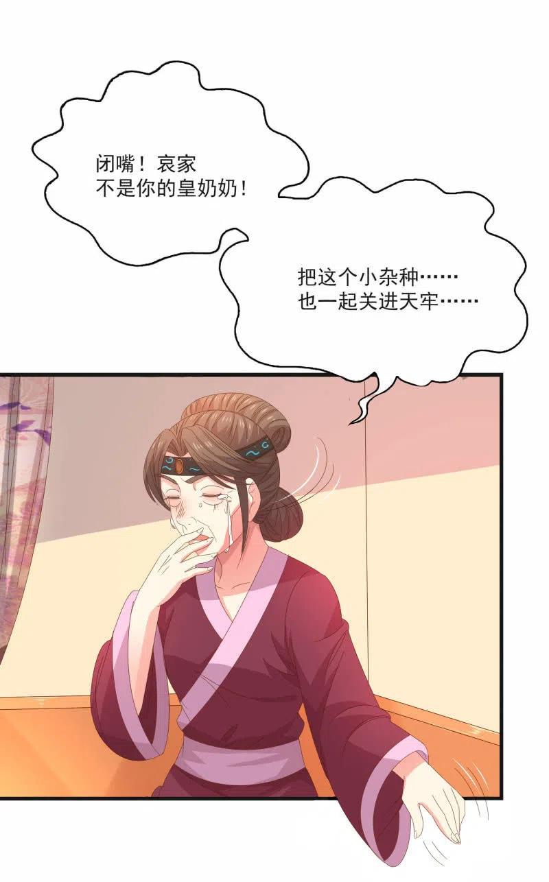 无赖王妃【57滴血】(1/2)-第59话