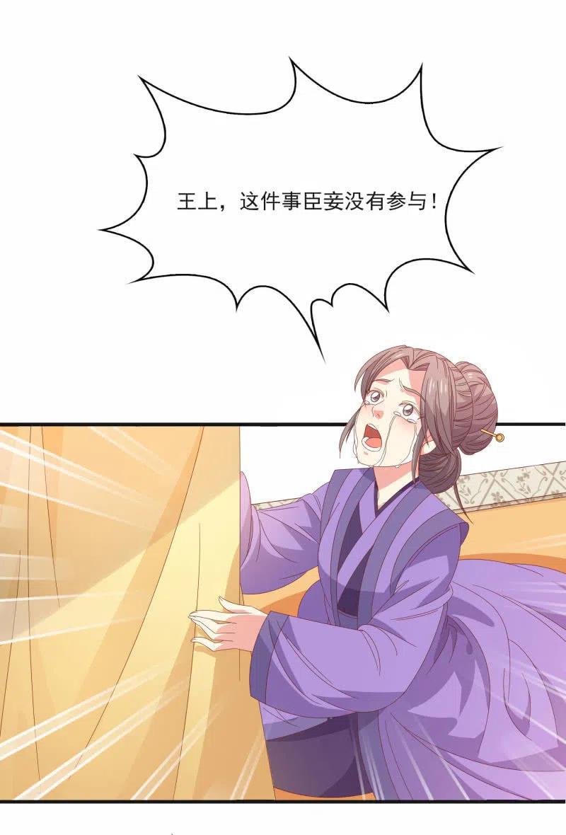 无赖王妃【57滴血】(1/2)-第59话