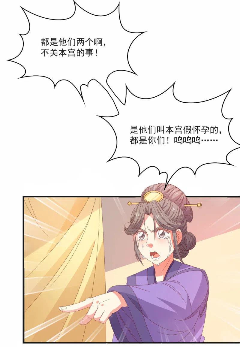 无赖王妃【57滴血】(1/2)-第59话