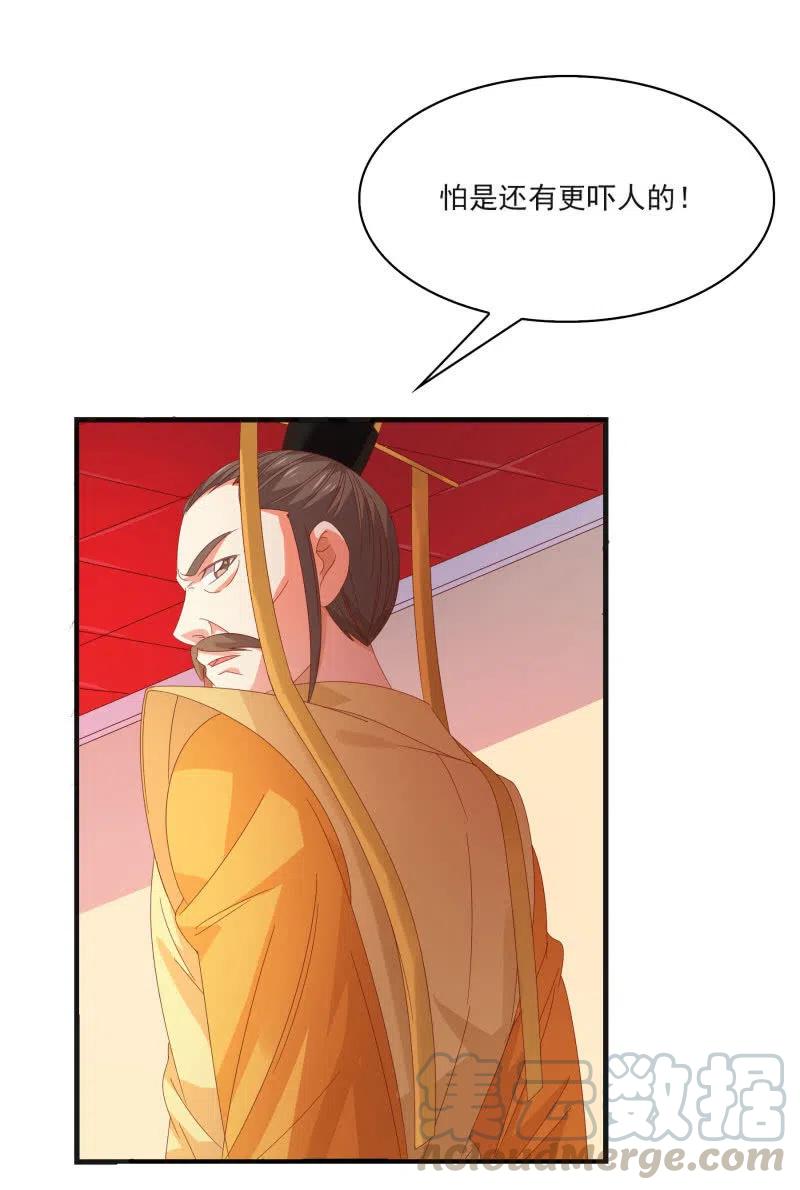 无赖王妃【57滴血】(1/2)-第59话