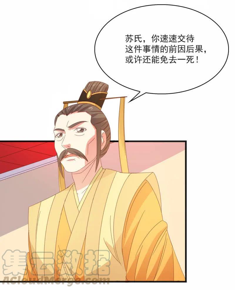 无赖王妃【57滴血】(1/2)-第59话