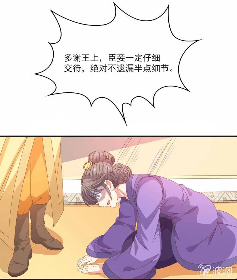 无赖王妃【57滴血】(1/2)-第59话