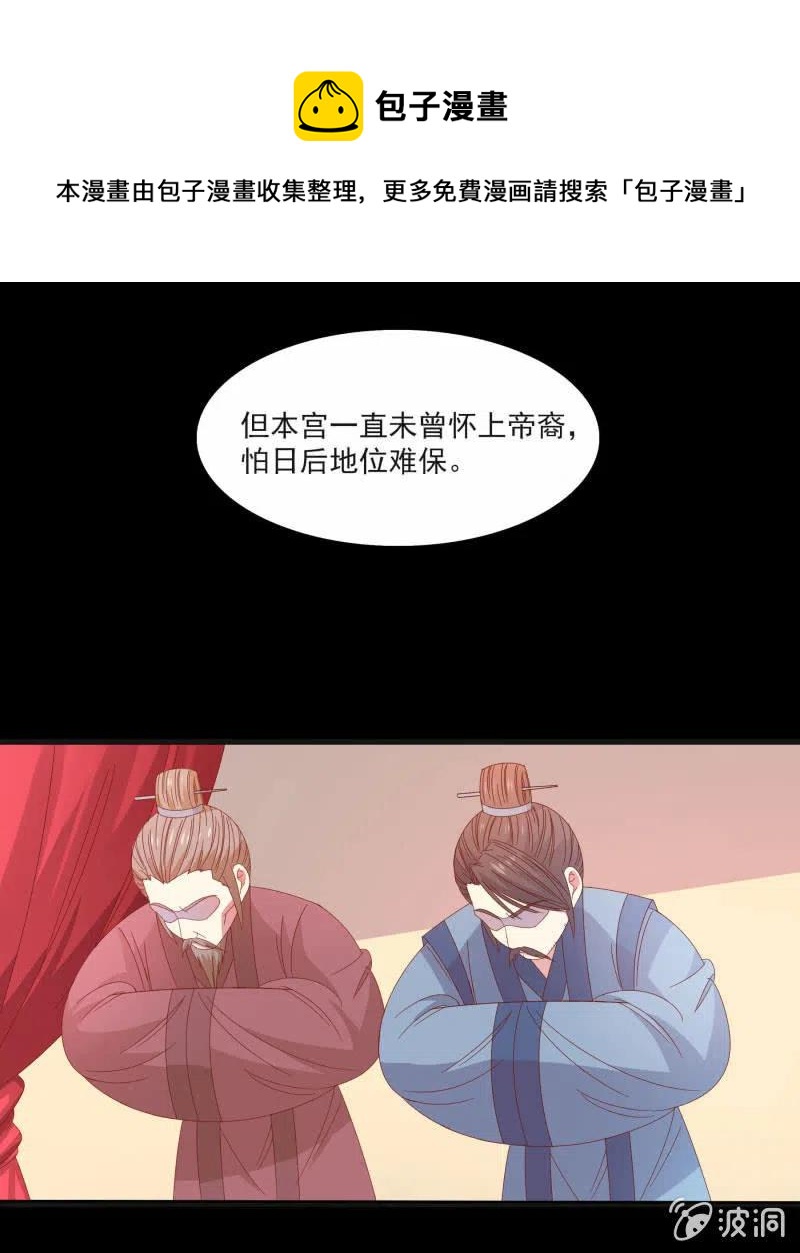 无赖王妃【57滴血】(1/2)-第59话