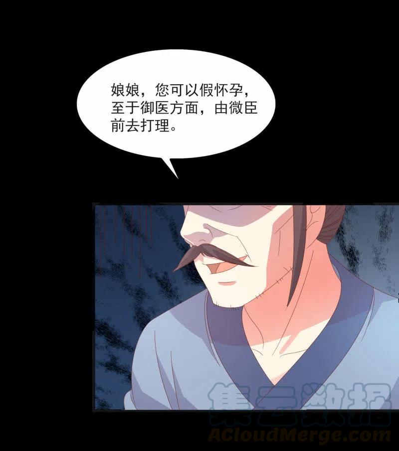 无赖王妃【57滴血】(1/2)-第59话