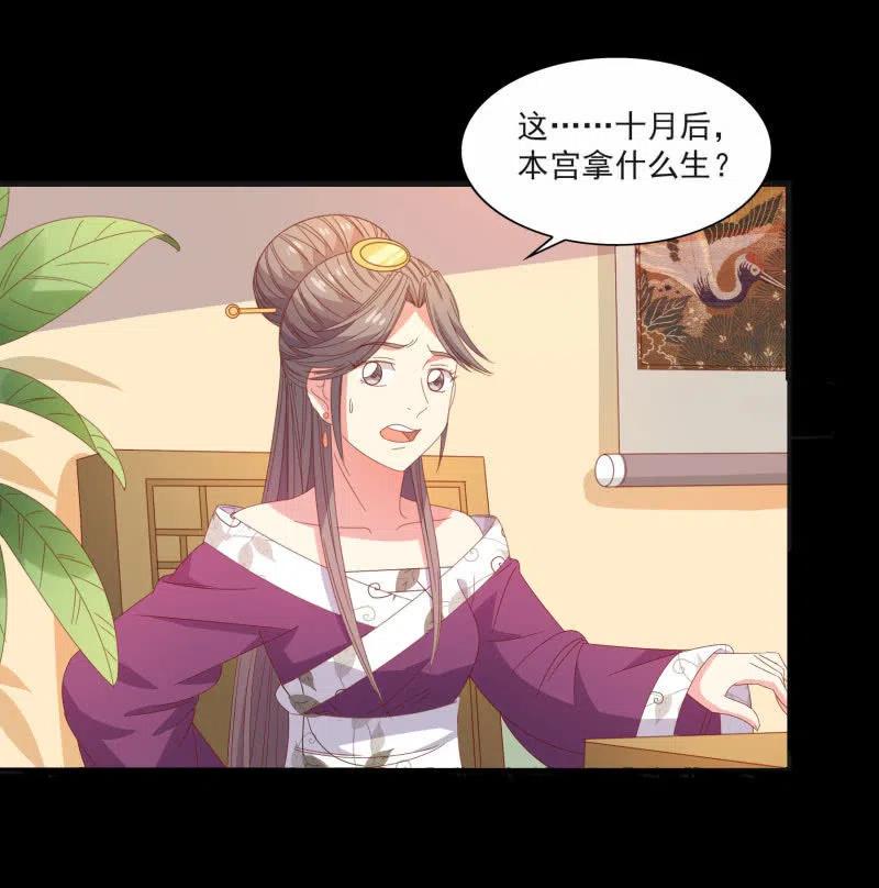 无赖王妃【57滴血】(1/2)-第59话