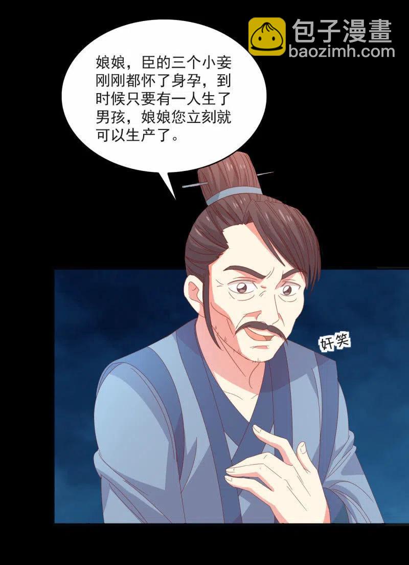 无赖王妃【57滴血】(1/2)-第59话