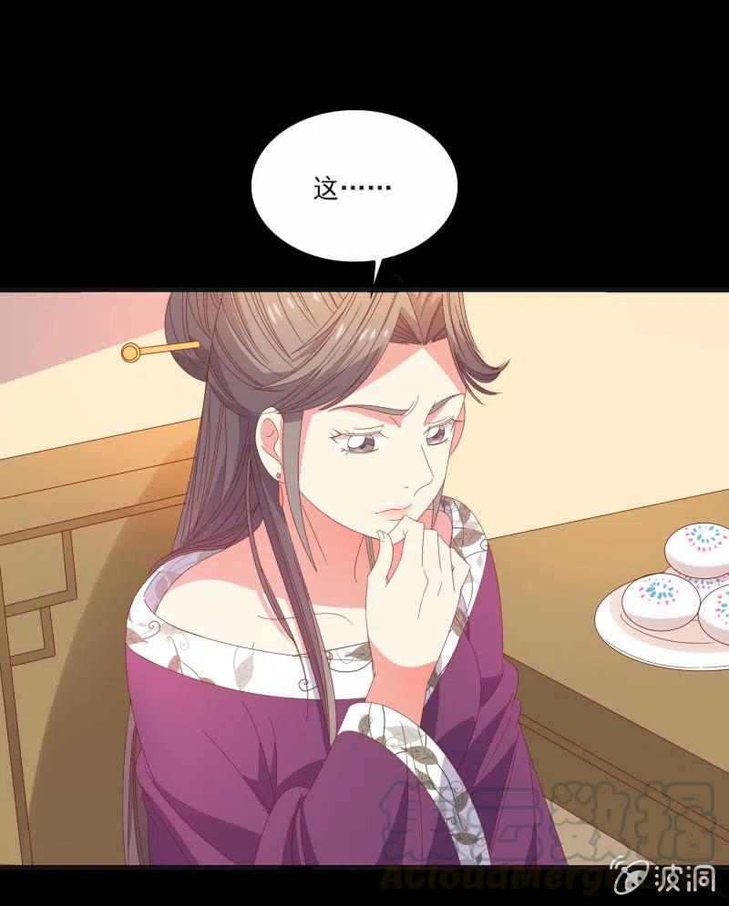 无赖王妃【57滴血】(1/2)-第59话