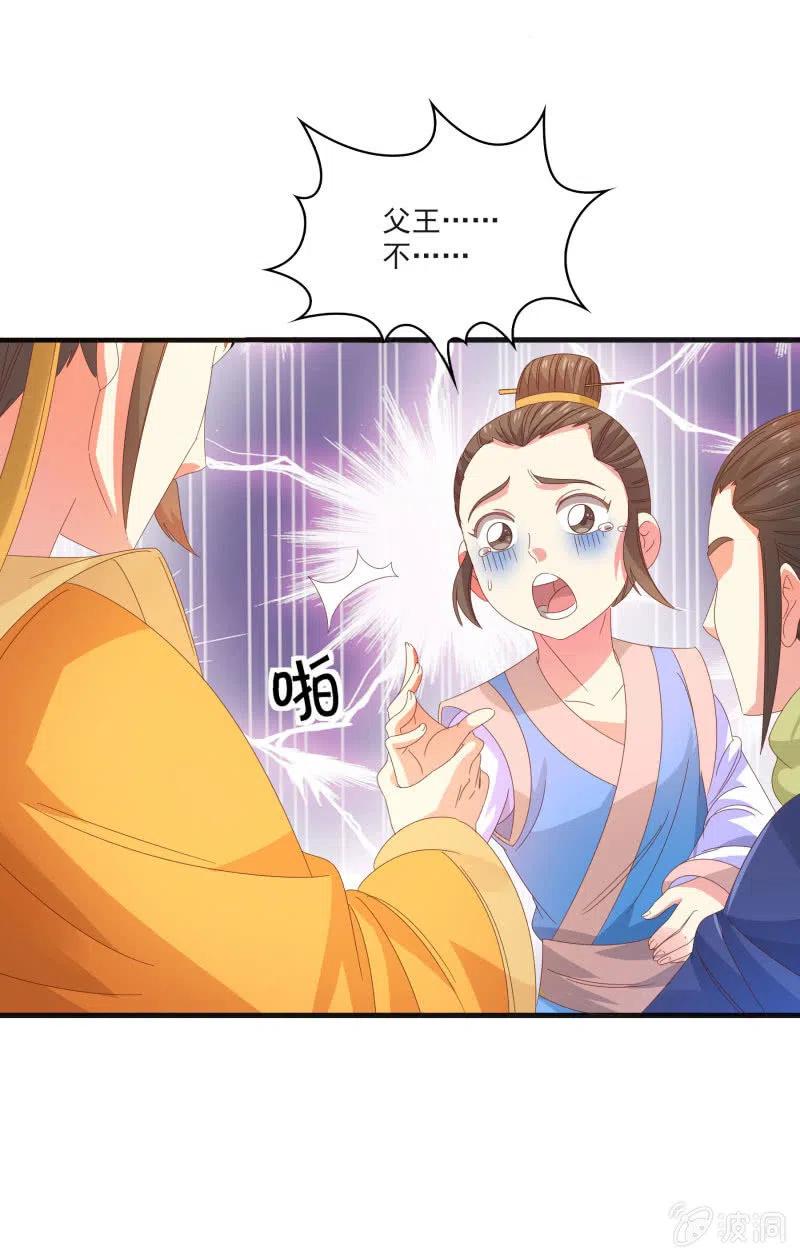 无赖王妃【57滴血】(1/2)-第59话