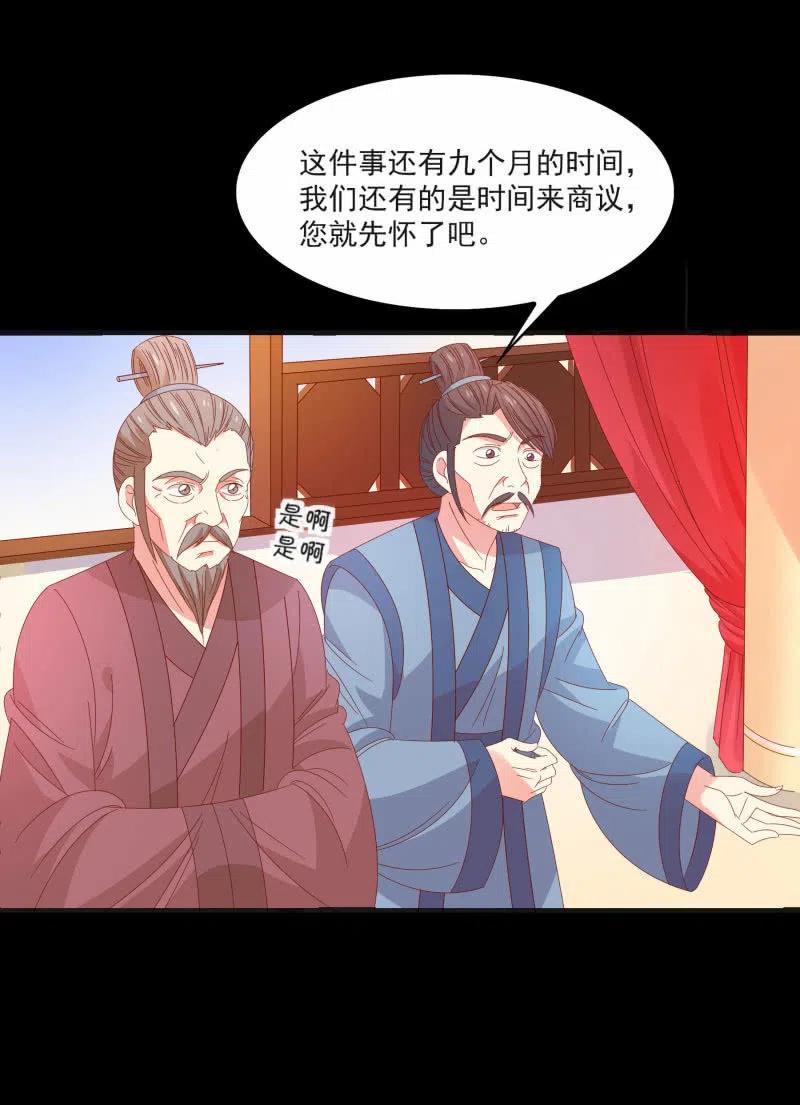 无赖王妃【57滴血】(1/2)-第59话