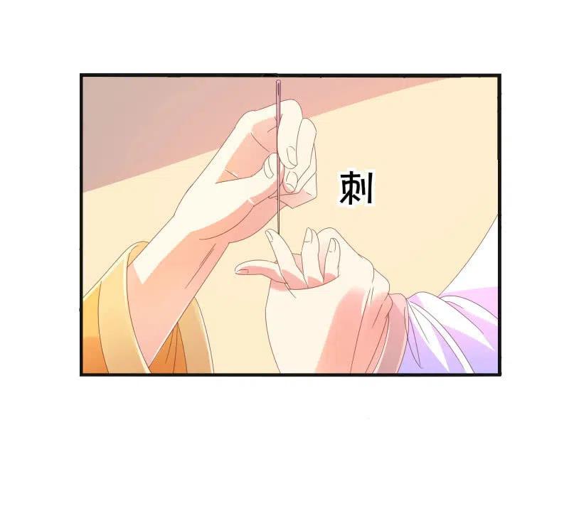 无赖王妃【57滴血】(1/2)-第59话
