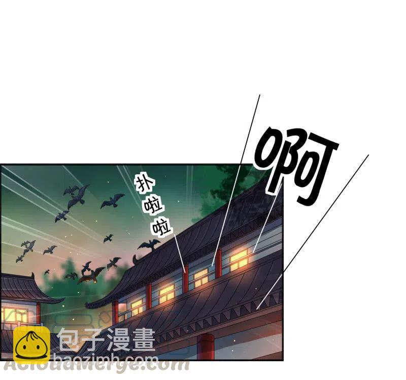 无赖王妃【57滴血】(1/2)-第59话