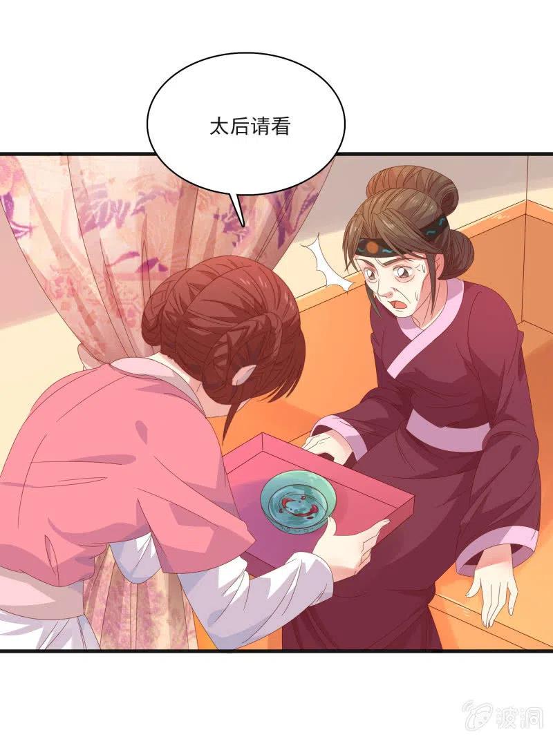 无赖王妃【57滴血】(1/2)-第59话