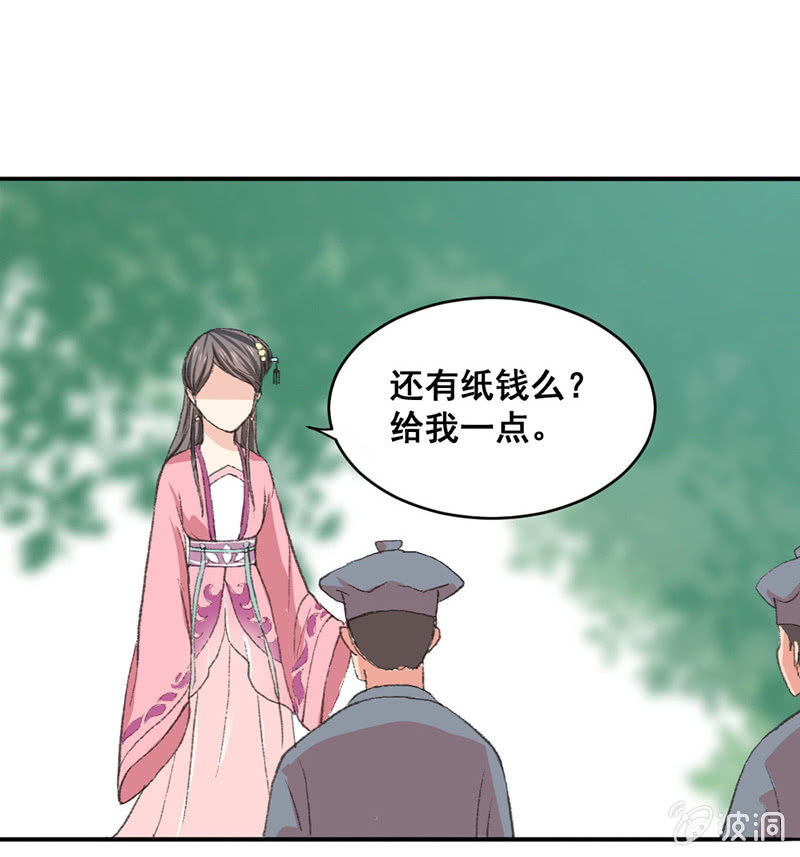 无赖王妃【007刁奴】-第7话