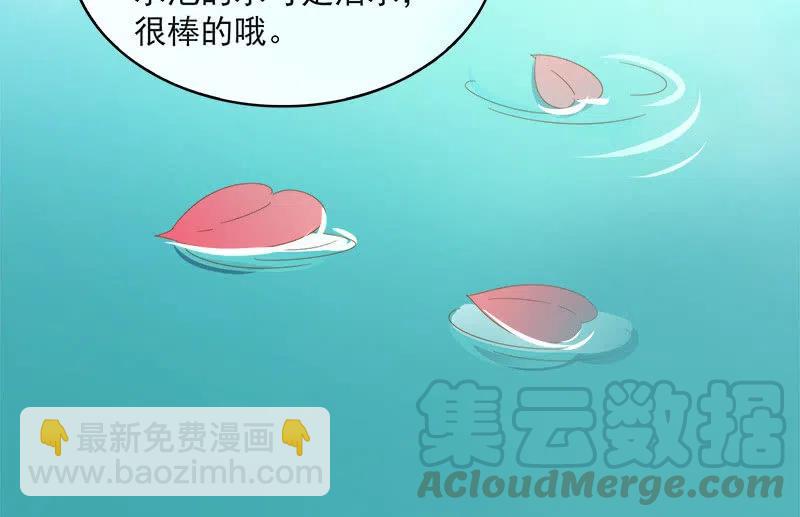 无赖王妃【59沐浴】(1/2)-第61话
