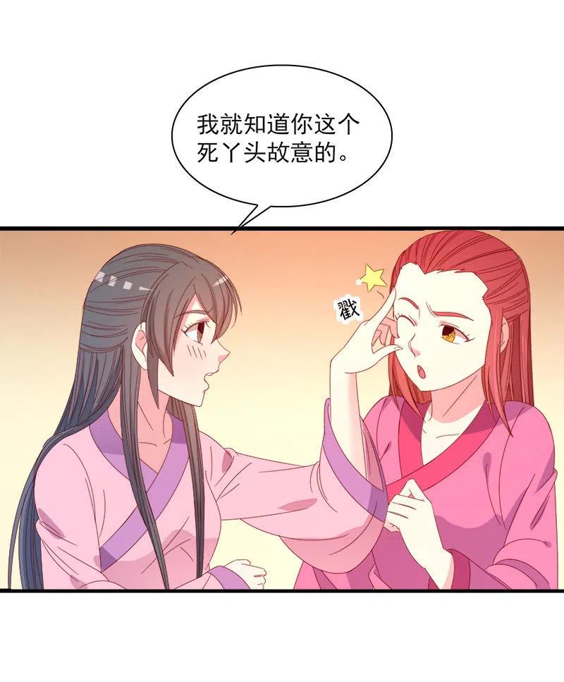 无赖王妃【59沐浴】(1/2)-第61话