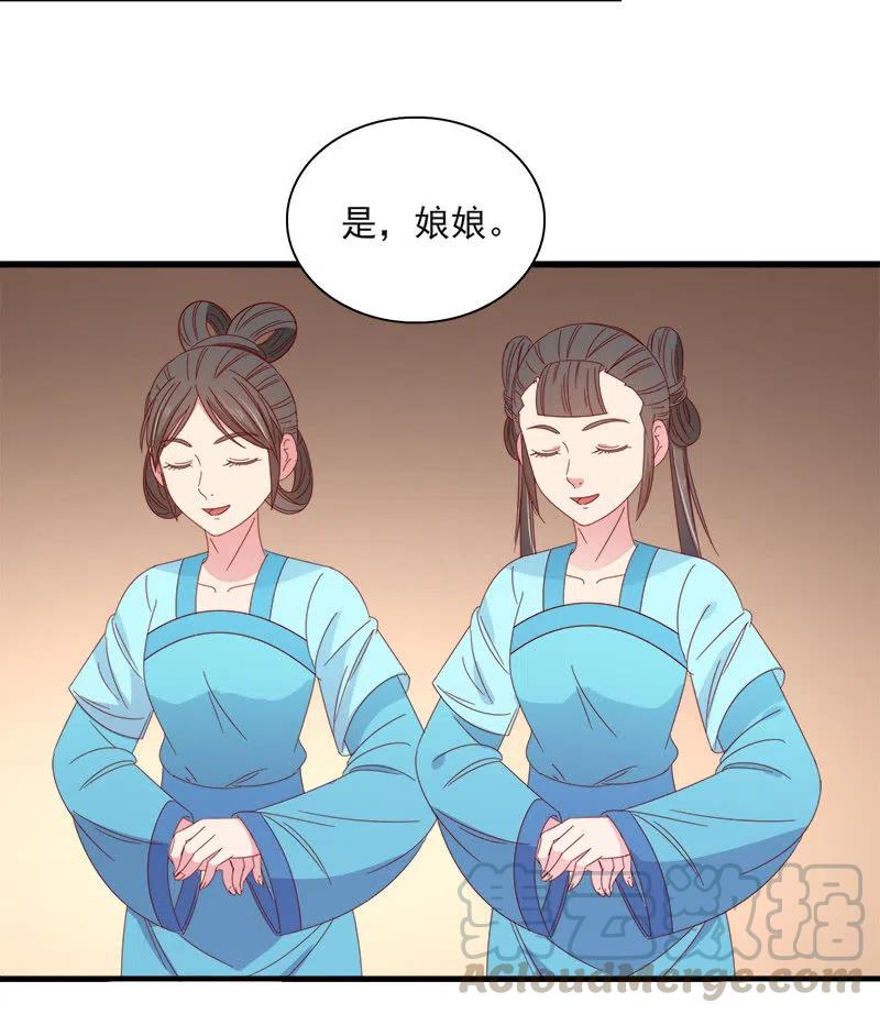 无赖王妃【59沐浴】(1/2)-第61话