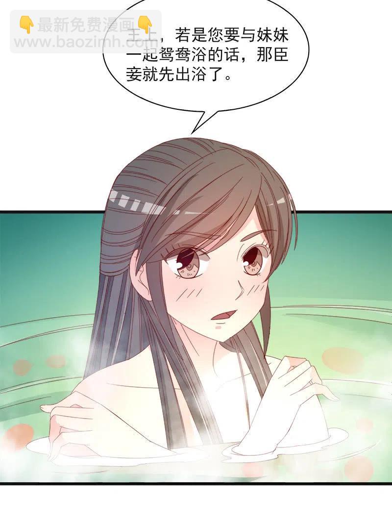 无赖王妃【59沐浴】(1/2)-第61话