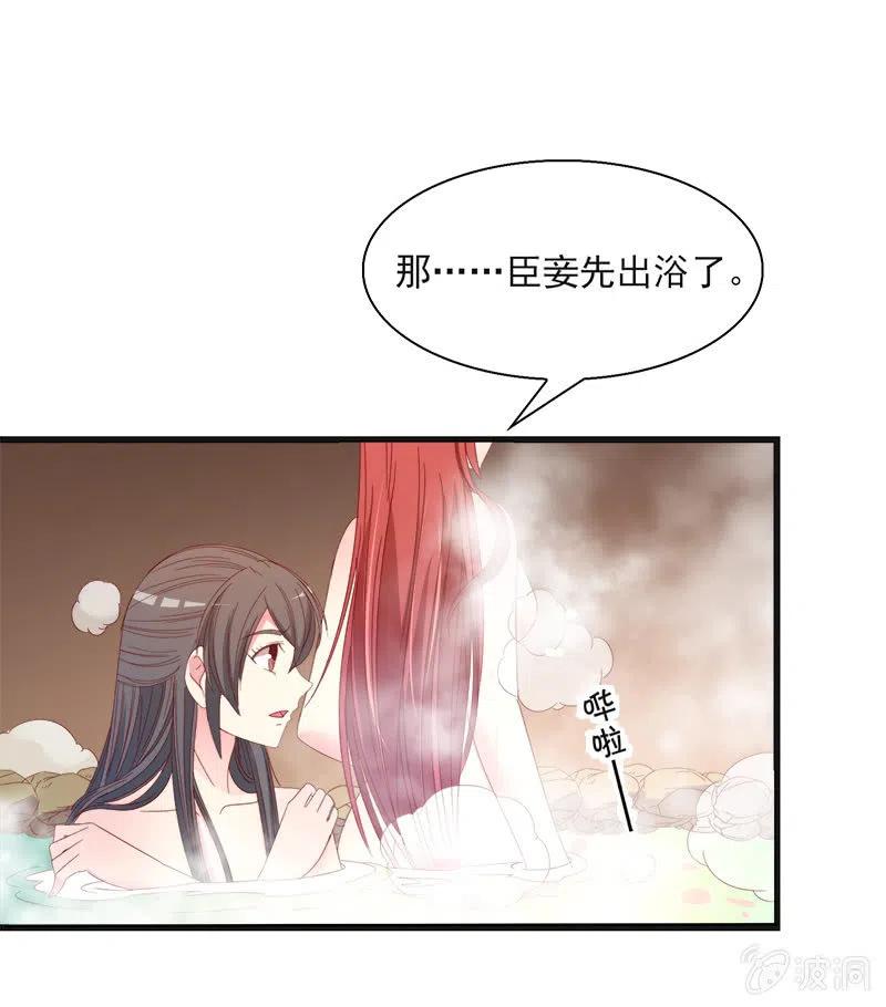 无赖王妃【59沐浴】(1/2)-第61话