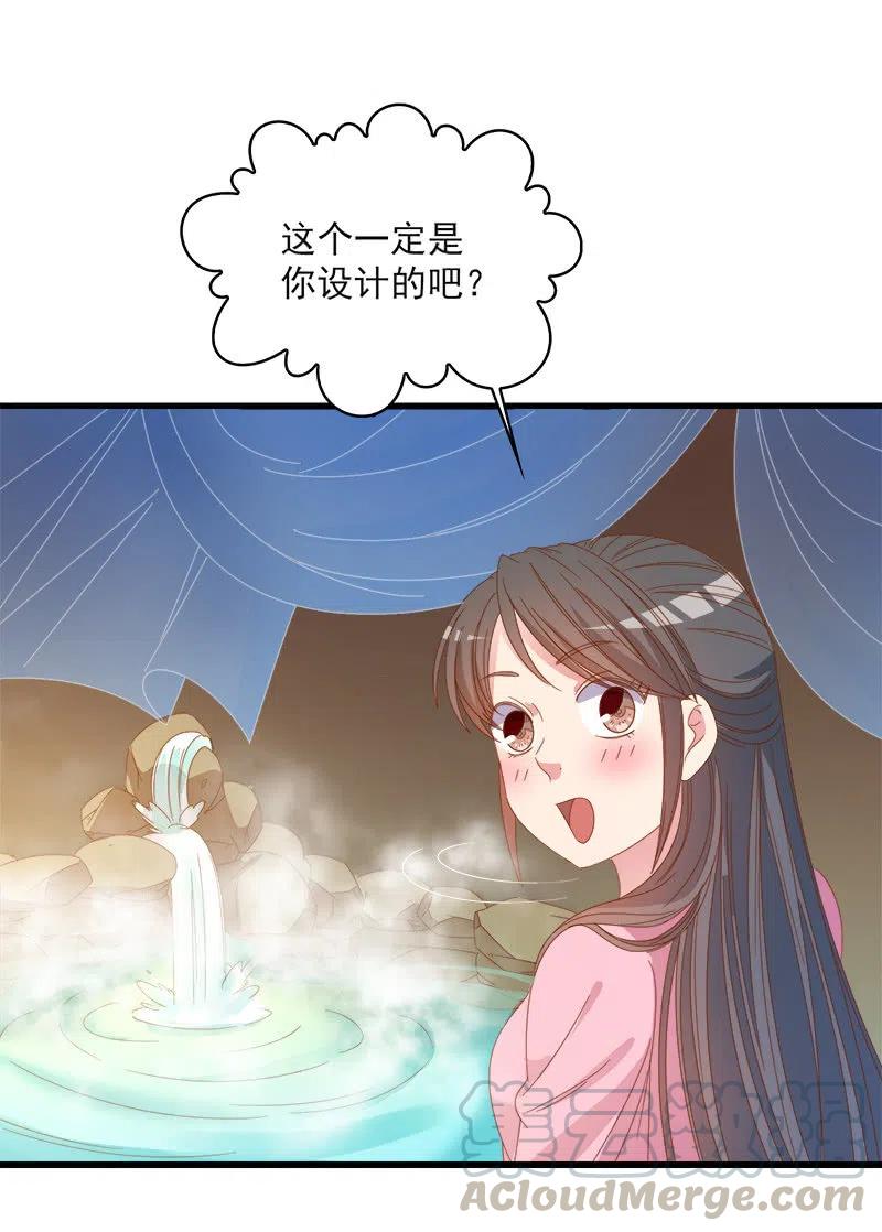 无赖王妃【59沐浴】(1/2)-第61话
