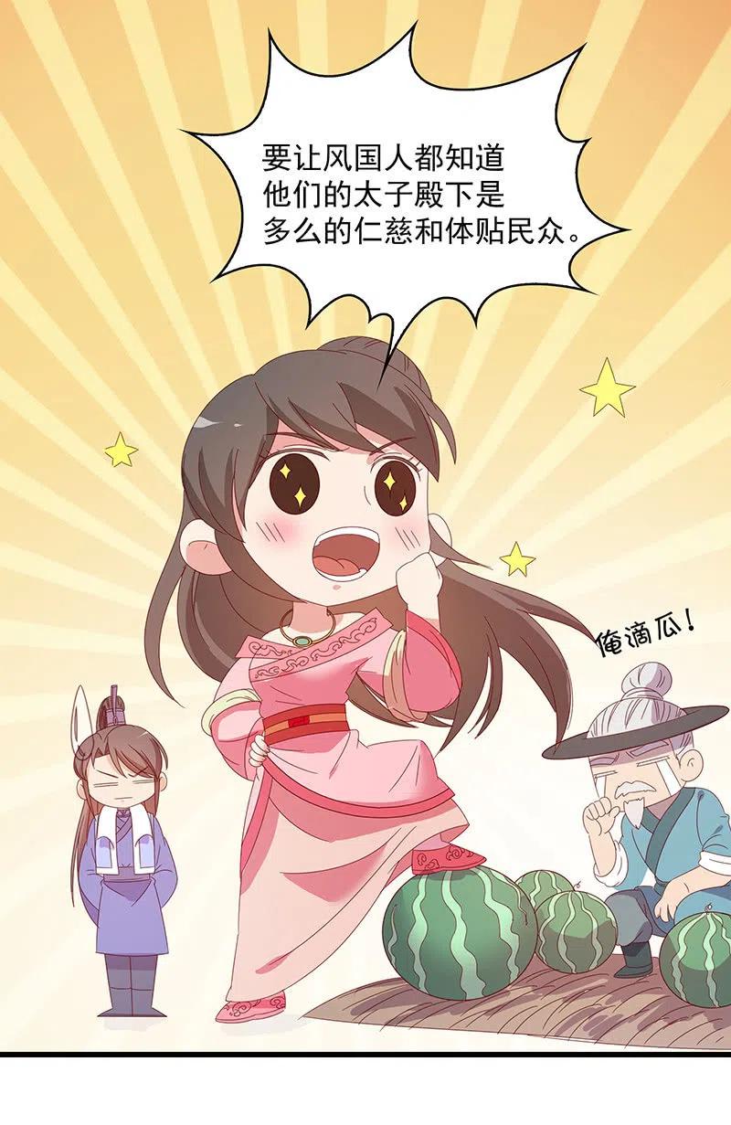 无赖王妃【061震惊】(1/2)-第63话